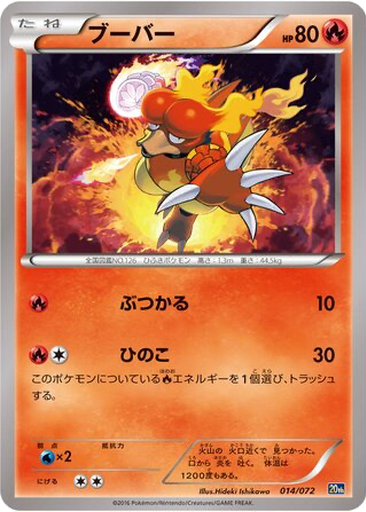 Magmar kart görseli