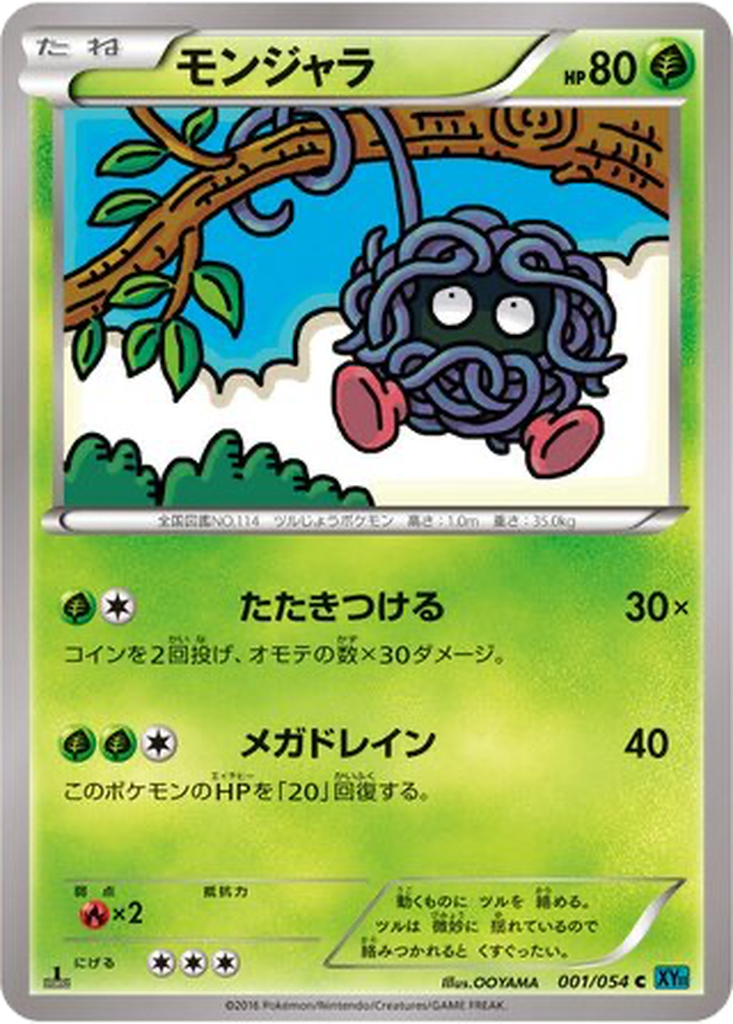 Tangela 1 - Cruel Traitor kart görseli