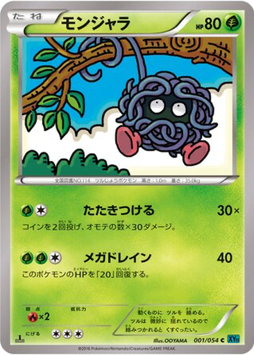 Tangela kart görseli