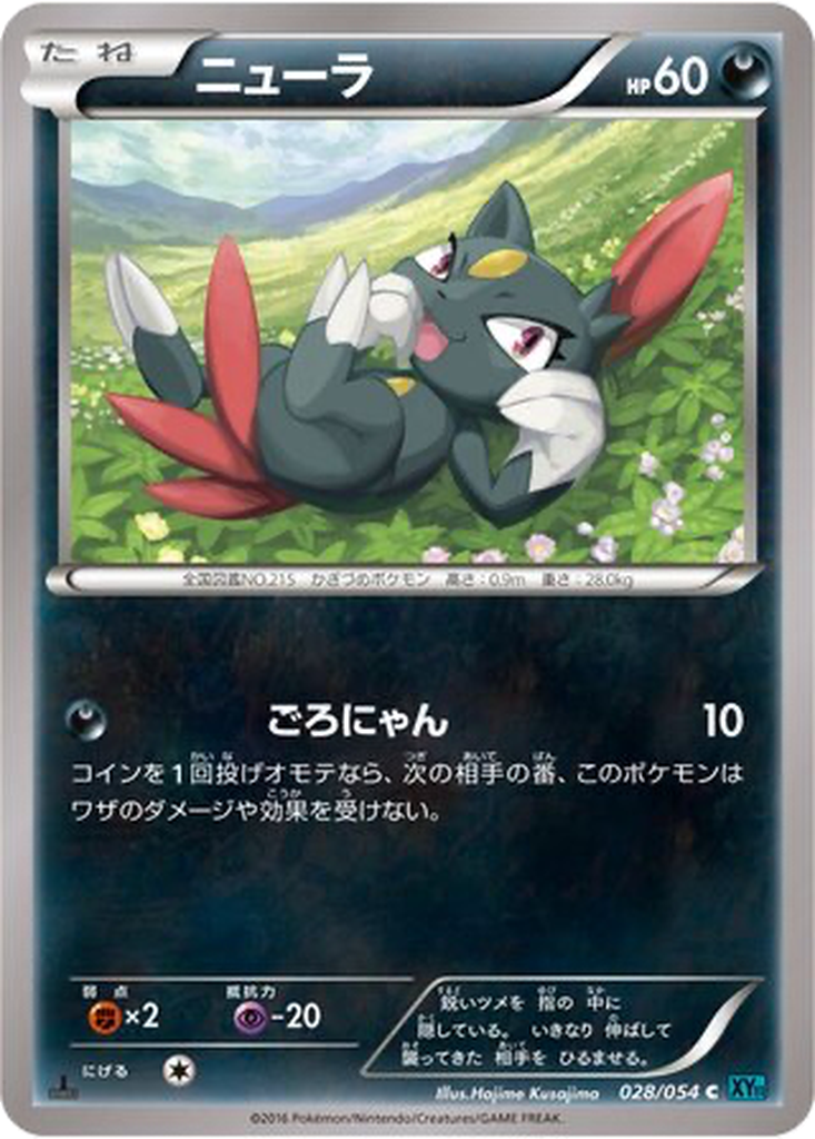 Sneasel 28 - Cruel Traitor kart görseli