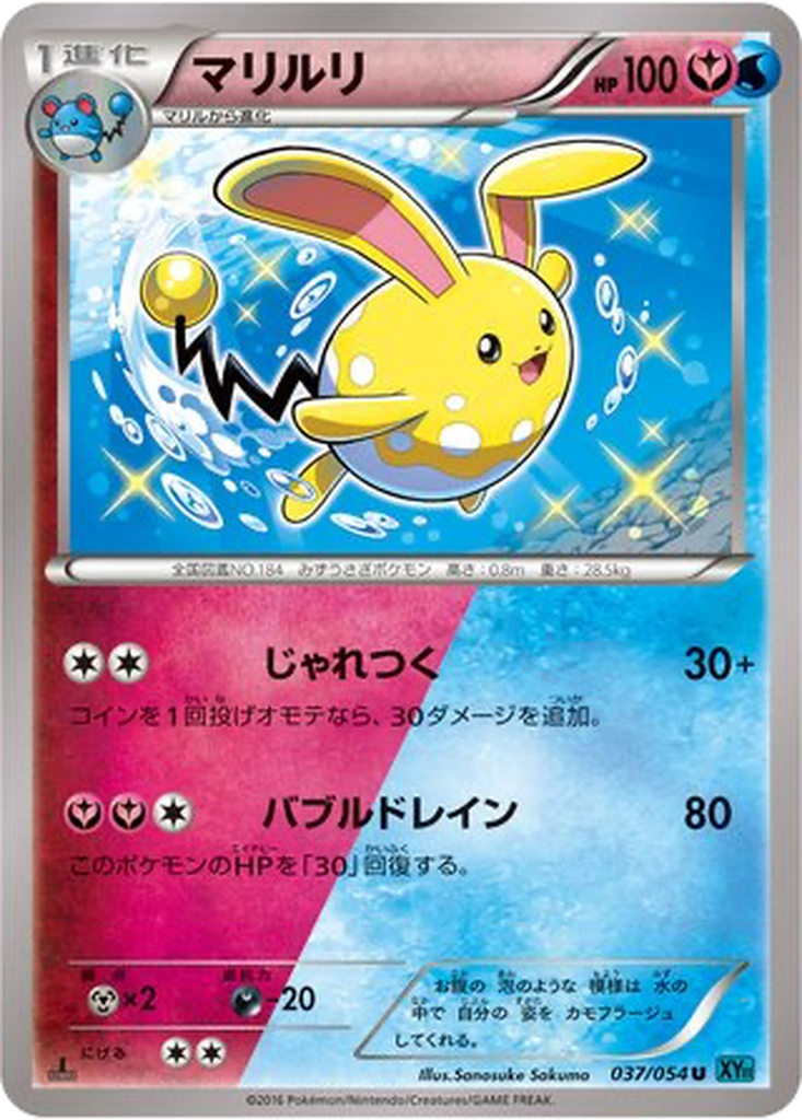 Azumarill 37 - Cruel Traitor kart görseli