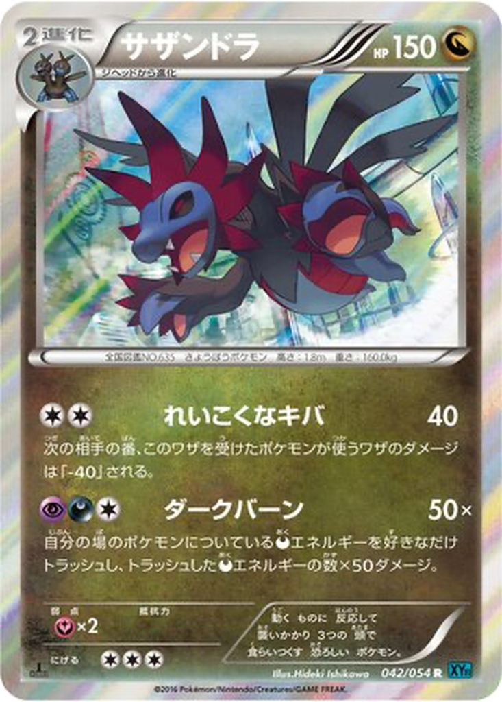 Hydreigon 42 - Cruel Traitor kart görseli