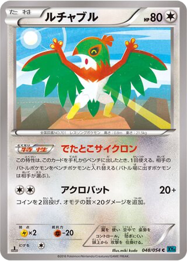 Hawlucha 48 - Cruel Traitor kart görseli