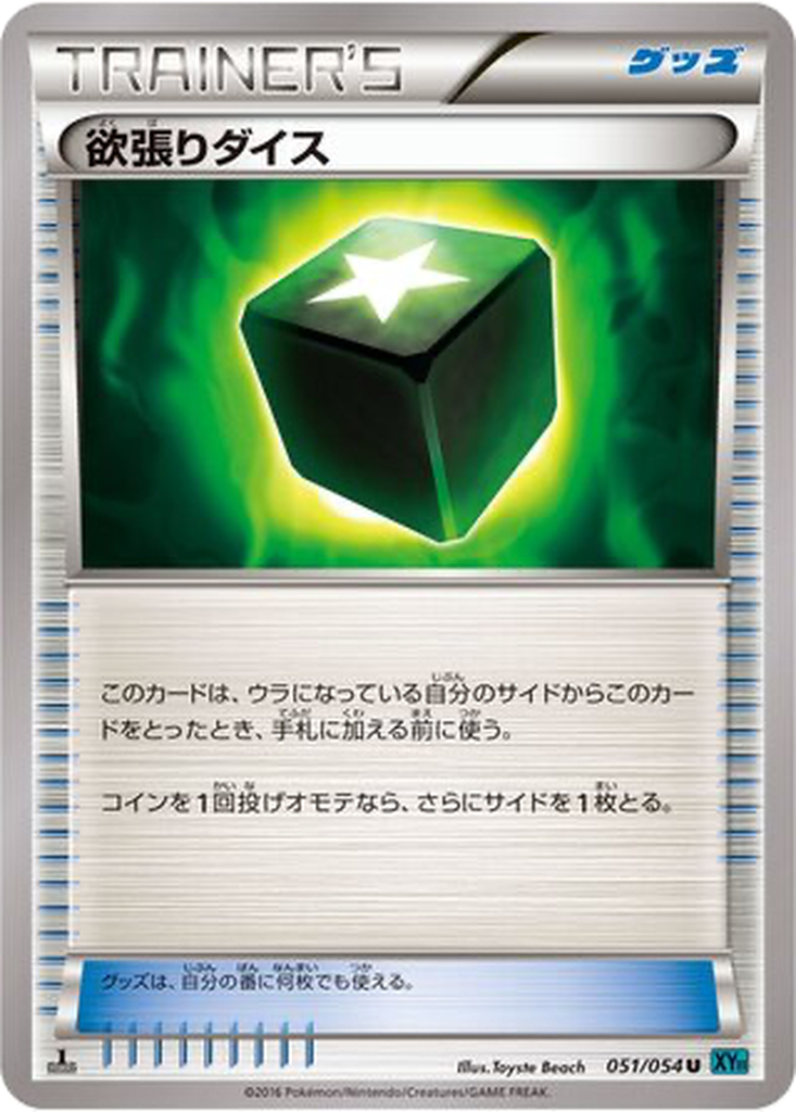 Greedy Dice 51 - Cruel Traitor kart görseli