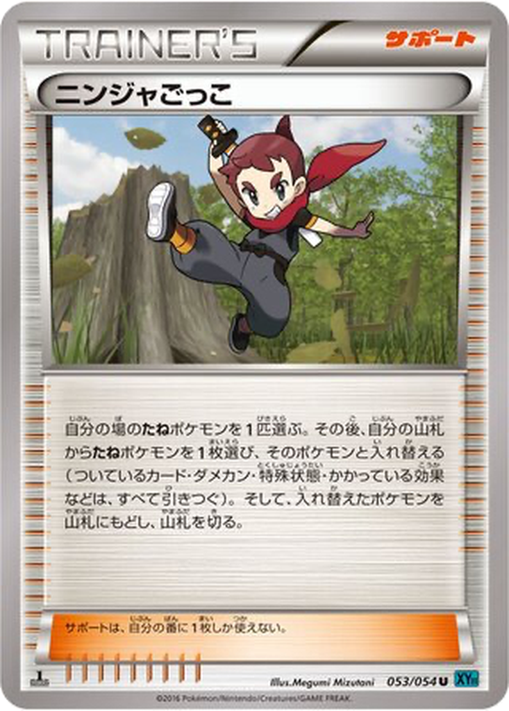 Ninja Boy 53 - Cruel Traitor kart görseli