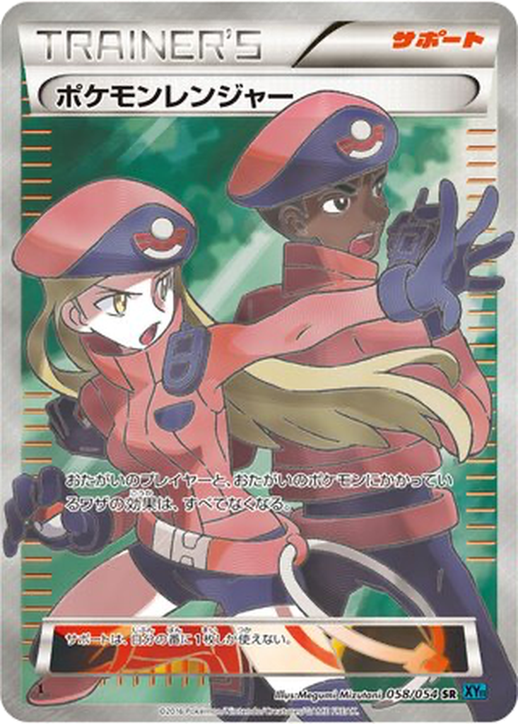 Pokémon Ranger 58 - Cruel Traitor kart görseli