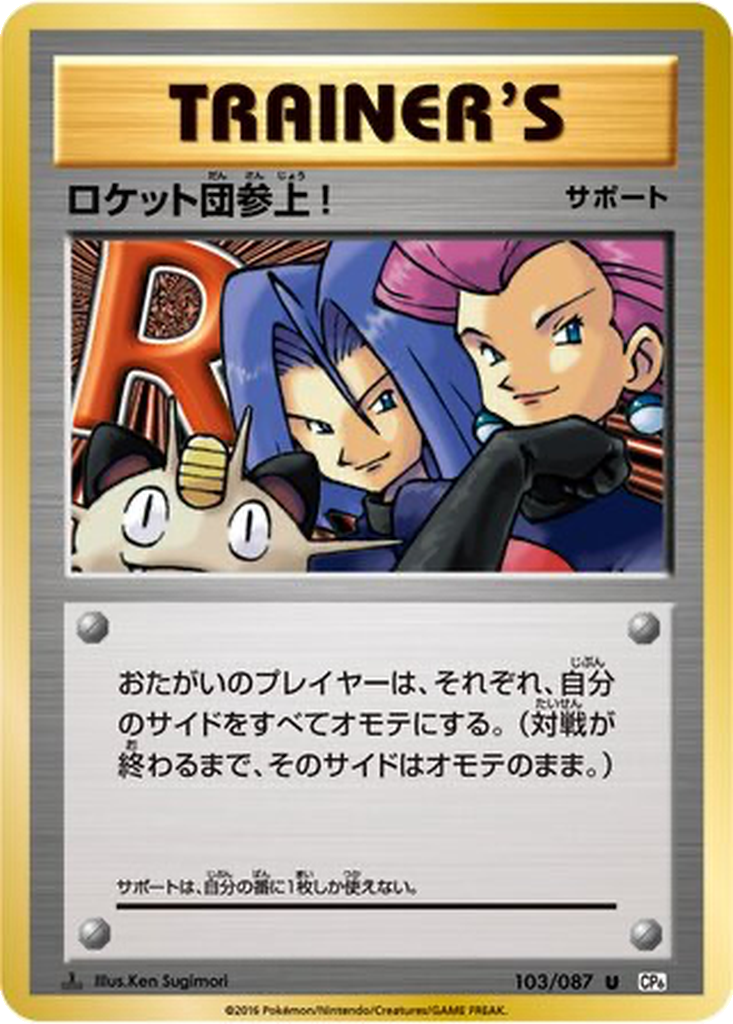Here Comes Team Rocket! 103 - Expansion Pack 20th Anniversary kart görseli