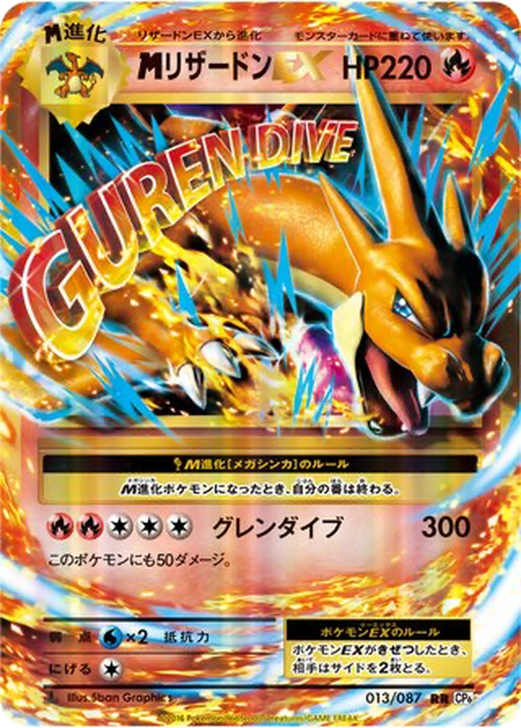 M Charizard EX 13 - Expansion Pack 20th Anniversary kart görseli