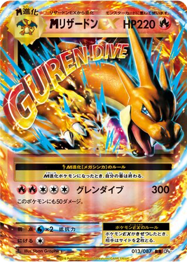 M Charizard EX 13 - Expansion Pack 20th Anniversary kart gorseli
