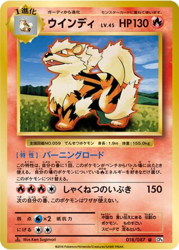 Arcanine 18 - Expansion Pack 20th Anniversary kart gorseli