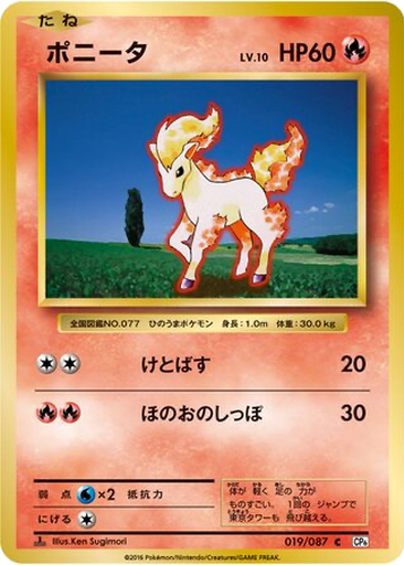 Ponyta 19 - Expansion Pack 20th Anniversary kart gorseli