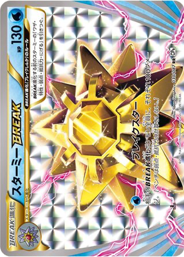 Starmie BREAK 30 - Expansion Pack 20th Anniversary kart gorseli