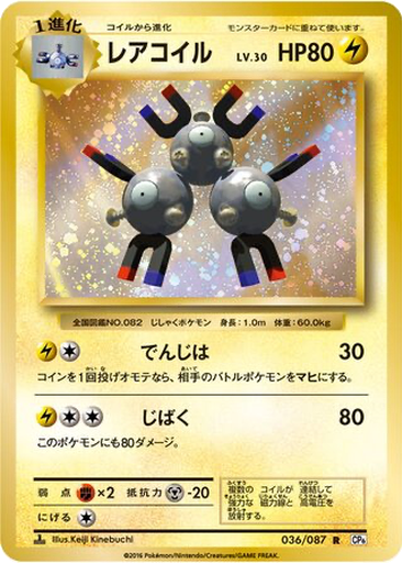 Magneton 36 - Expansion Pack 20th Anniversary kart gorseli