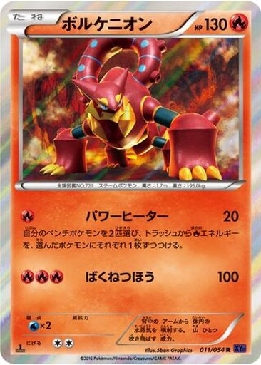 Volcanion kart görseli
