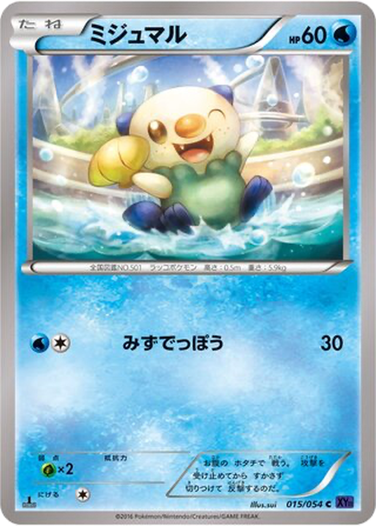 Oshawott 15 - Fever-Burst Fighter kart görseli