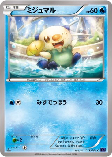 Oshawott kart görseli