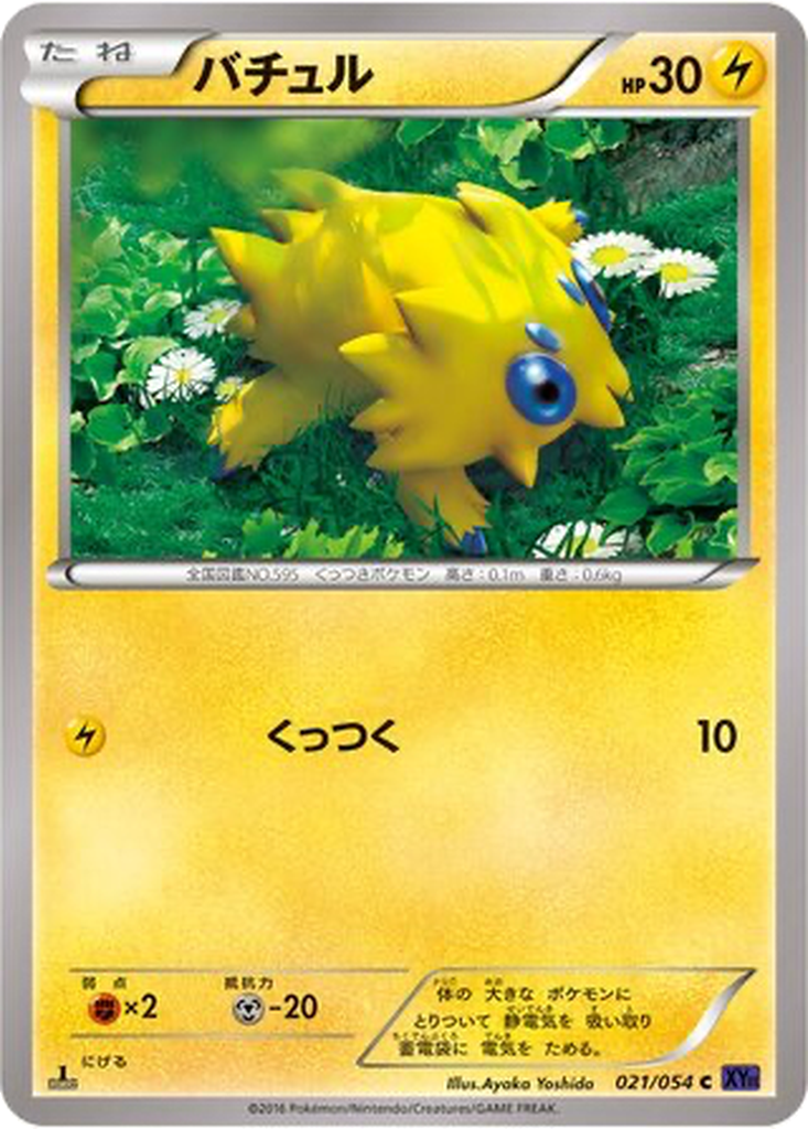 Joltik 21 - Fever-Burst Fighter kart görseli