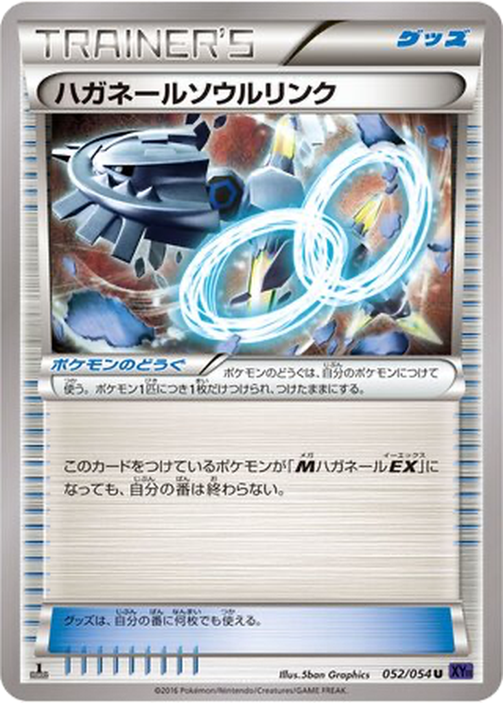 Steelix Spirit Link 52 - Fever-Burst Fighter kart görseli
