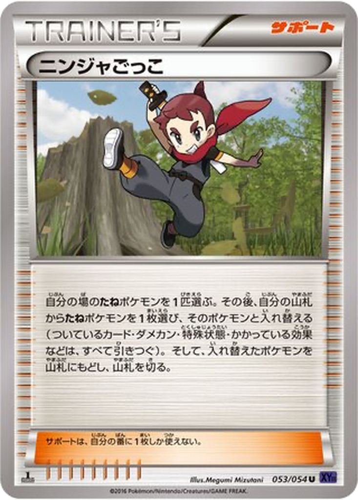 Ninja Boy 53 - Fever-Burst Fighter kart görseli