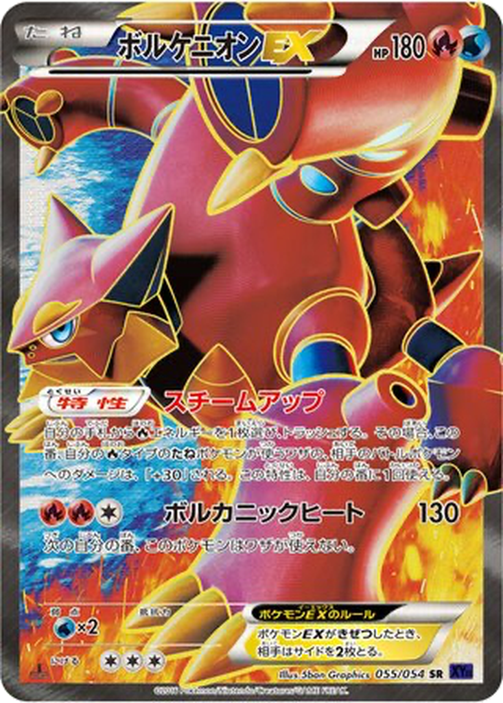 Volcanion EX 55 - Fever-Burst Fighter kart görseli