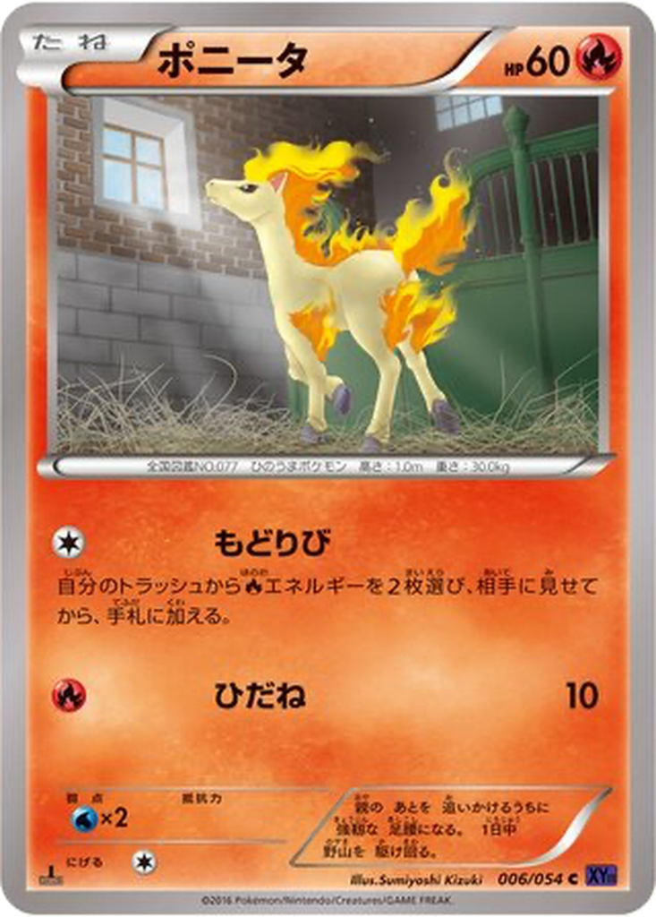 Ponyta 6 - Fever-Burst Fighter kart görseli