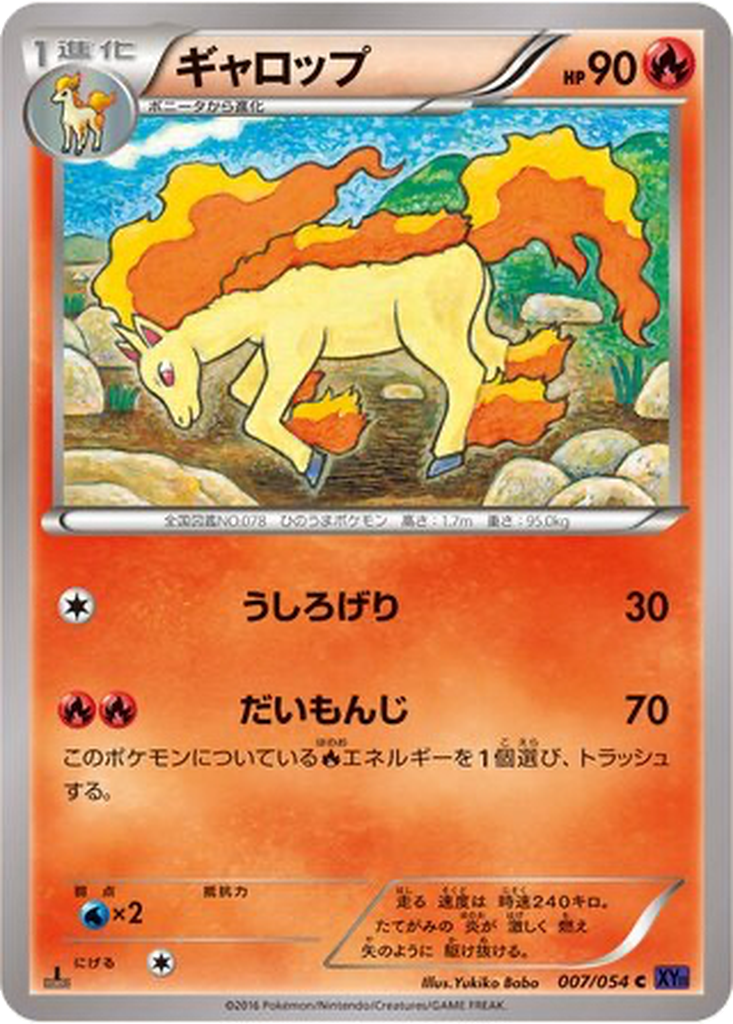 Rapidash 7 - Fever-Burst Fighter kart görseli