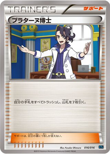 Professor Sycamore kart görseli