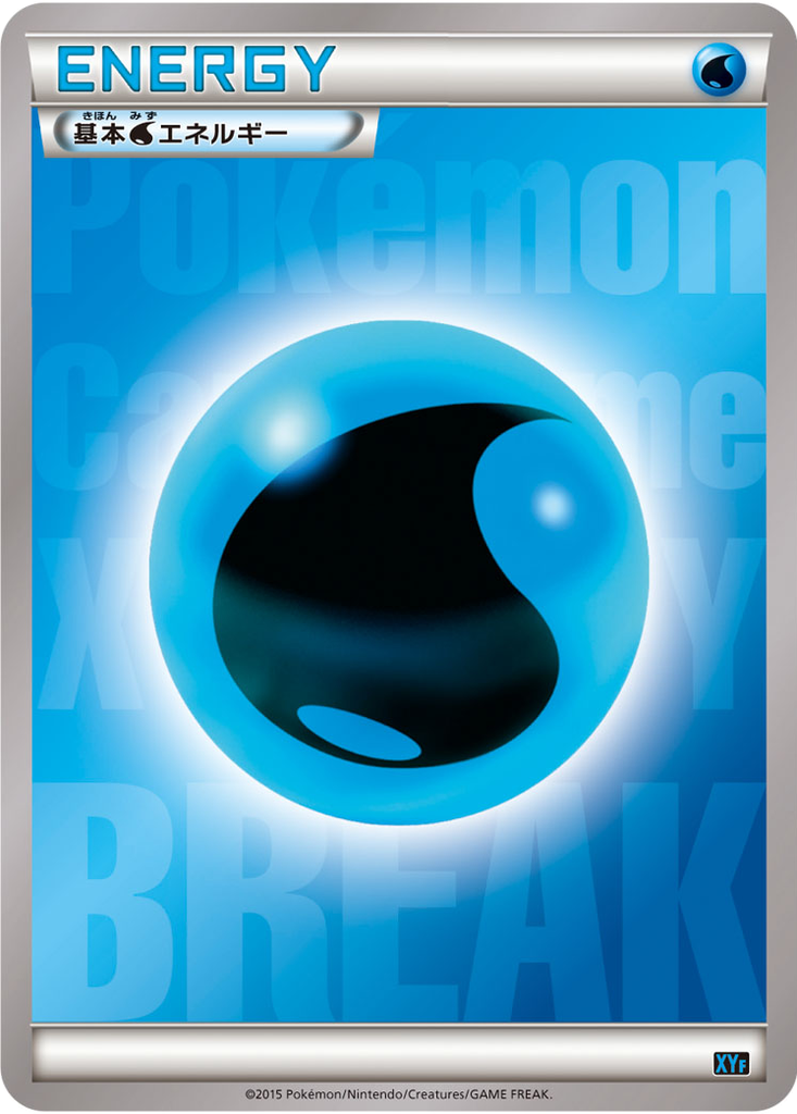 Water Energy 17 - Golduck BREAK + Palkia EX Combo Deck kart görseli