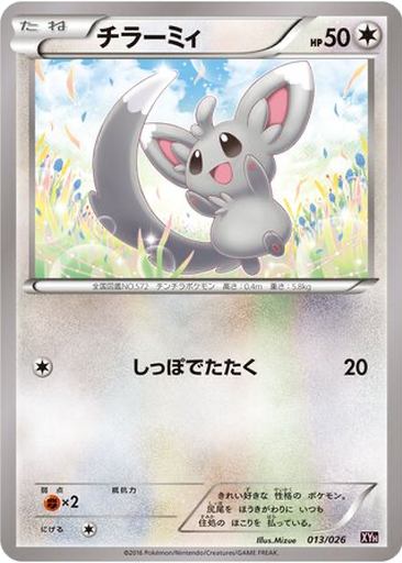 Minccino kart görseli