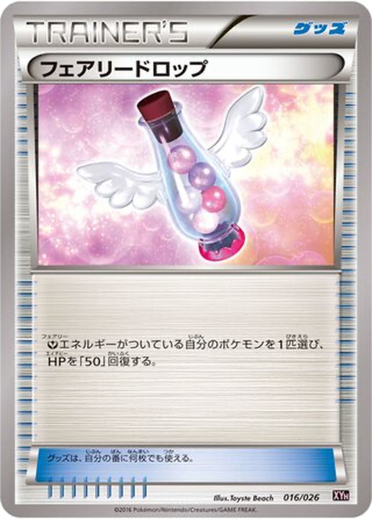 Fairy Drop 16 - M Audino EX Mega Battle Deck kart görseli