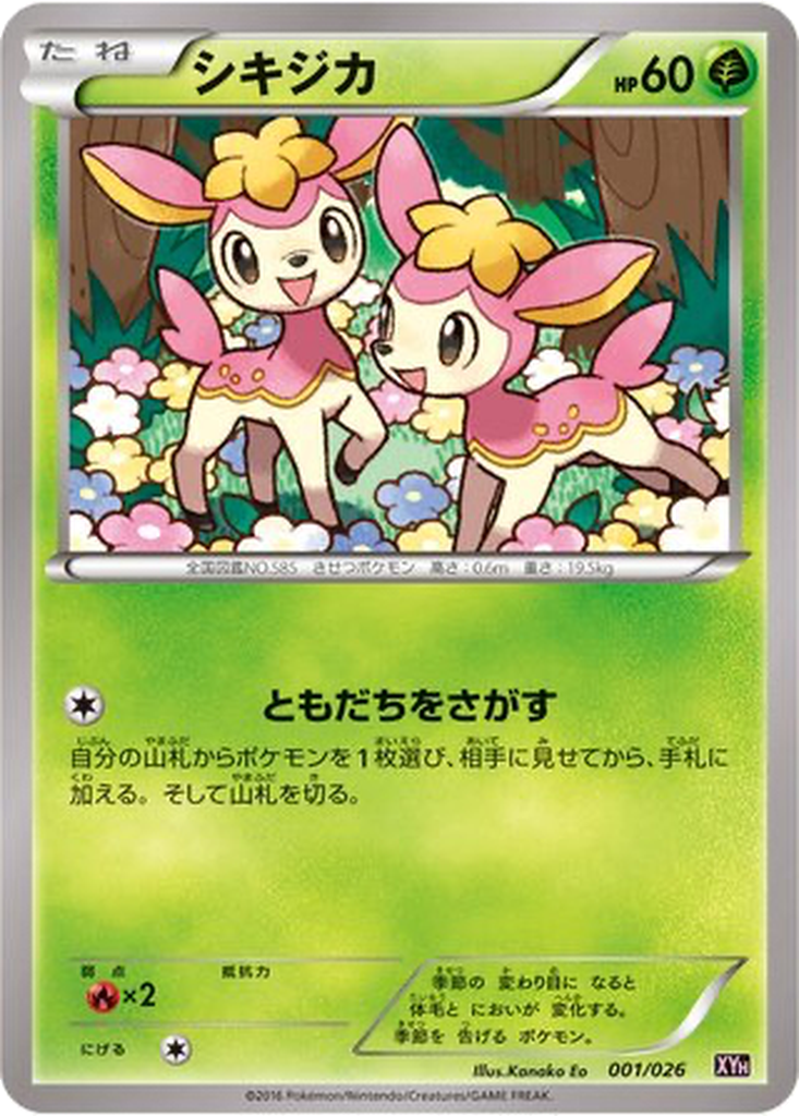 Deerling 1 - M Audino EX Mega Battle Deck kart görseli