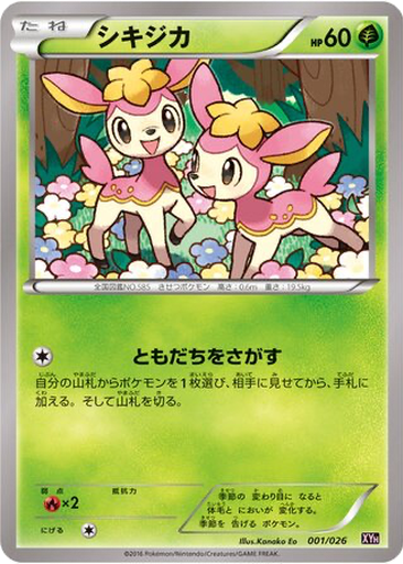 Deerling kart görseli