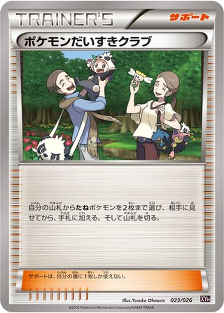 Pokémon Fan Club 23 - M Audino EX Mega Battle Deck kart görseli