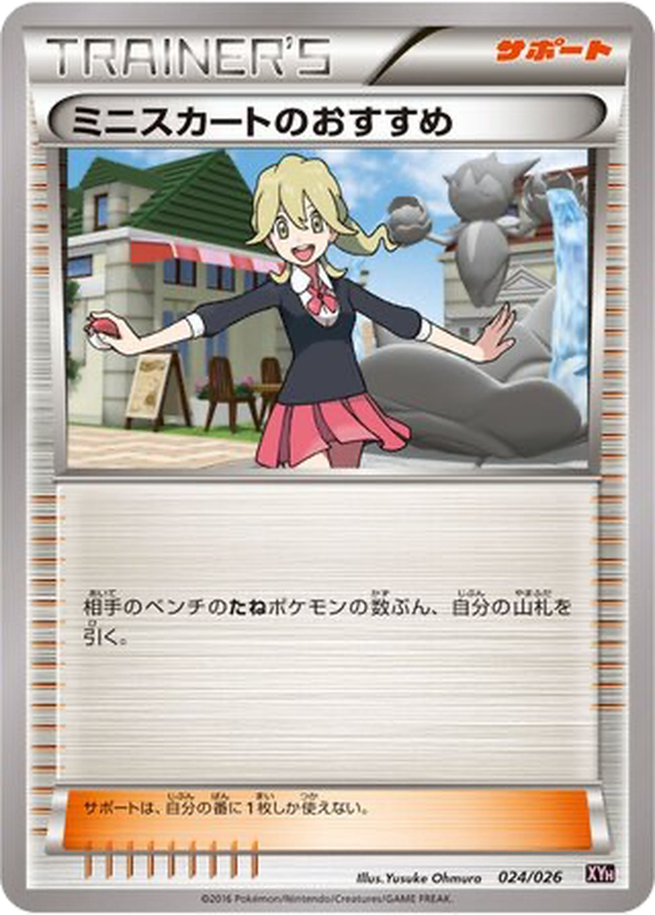 Lass's Special 24 - M Audino EX Mega Battle Deck kart görseli