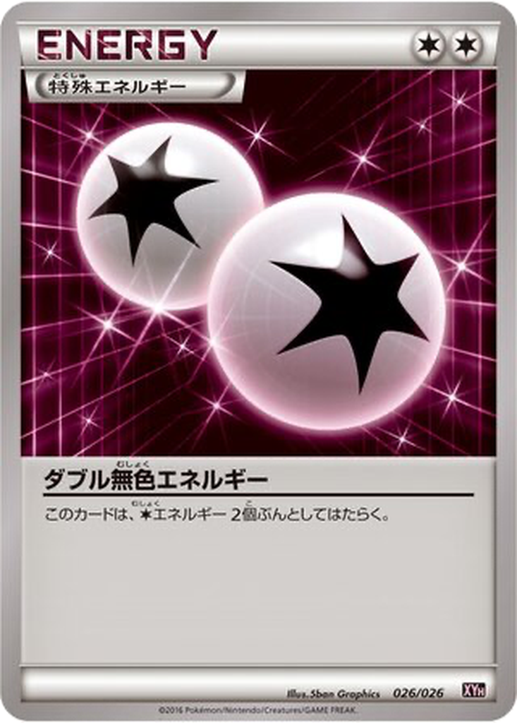 Double Colorless Energy 26 - M Audino EX Mega Battle Deck kart görseli
