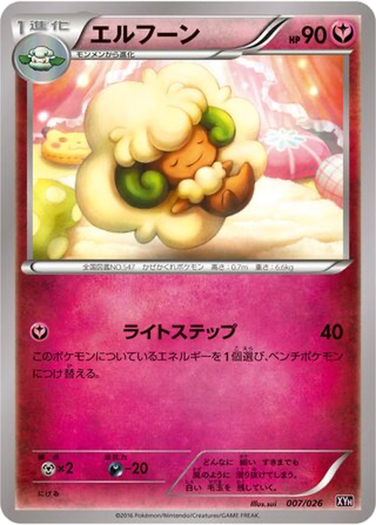 Whimsicott 7 - M Audino EX Mega Battle Deck kart görseli