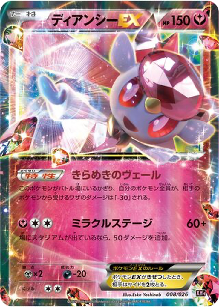Diancie EX 8 - M Audino EX Mega Battle Deck kart görseli