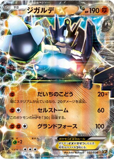 Zygarde EX 22 - Mythical & Legendary Dream Shine Collection kart gorseli