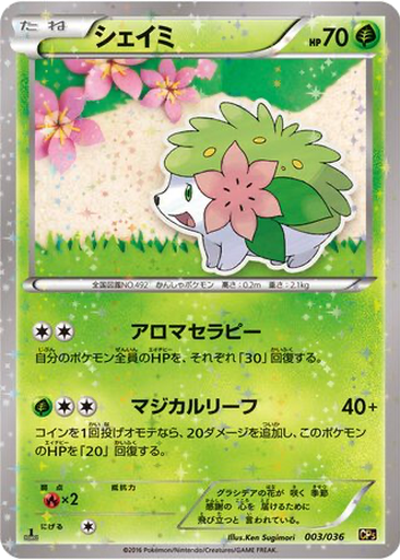 Shaymin 3 - Mythical & Legendary Dream Shine Collection kart gorseli