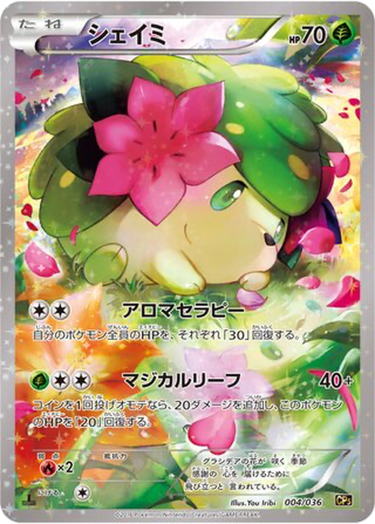 Shaymin 4 - Mythical & Legendary Dream Shine Collection kart görseli