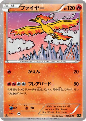 Moltres 5 - Mythical & Legendary Dream Shine Collection kart gorseli