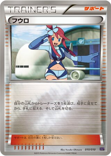 Skyla kart görseli