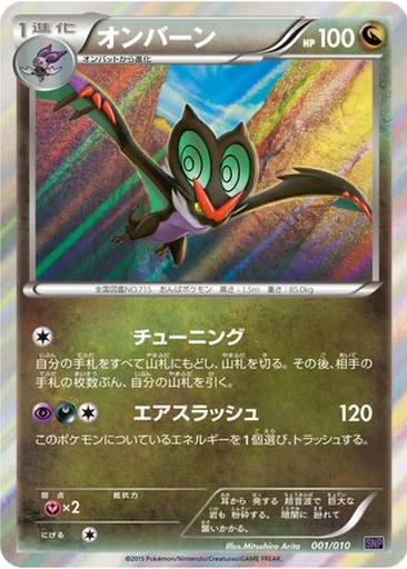 Noivern kart görseli