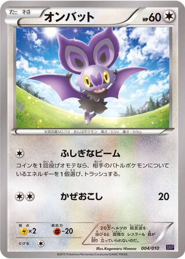Noibat kart görseli