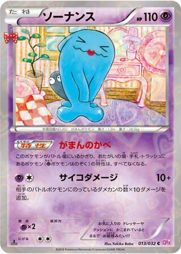 Wobbuffet kart görseli