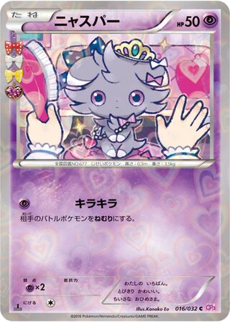 Espurr 16 - PokéKyun Collection kart görseli