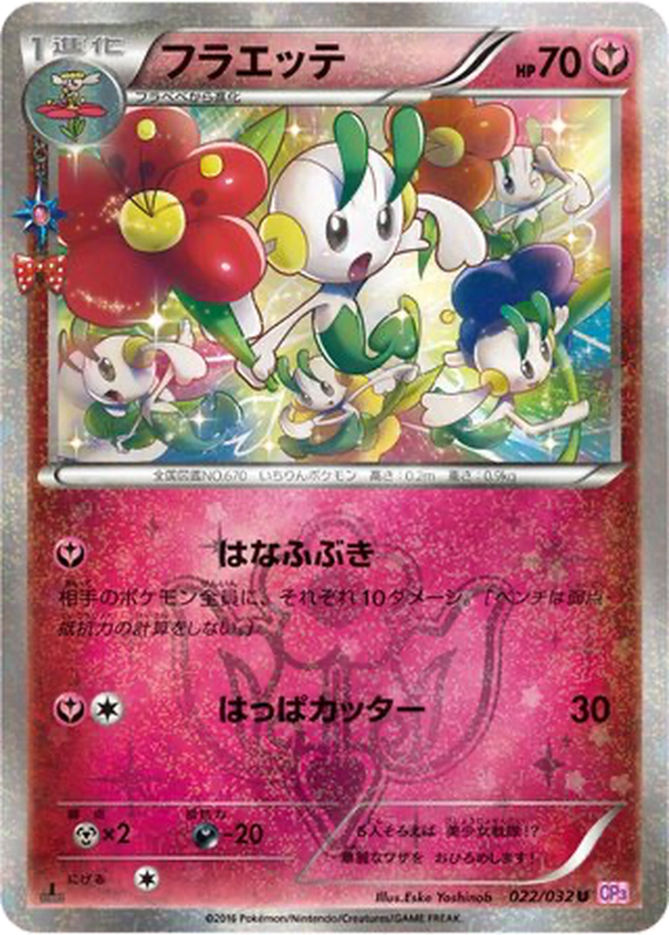 Floette 22 - PokéKyun Collection kart görseli