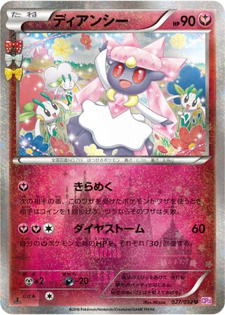 Diancie 27 - PokéKyun Collection kart görseli