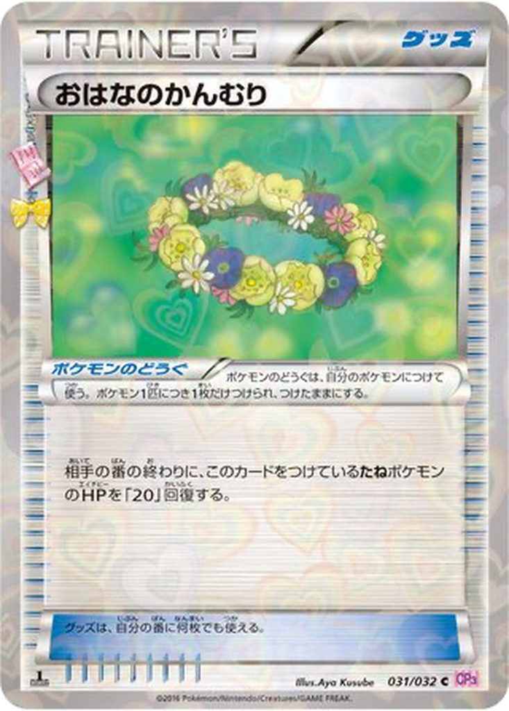 Floral Crown 31 - PokéKyun Collection kart görseli