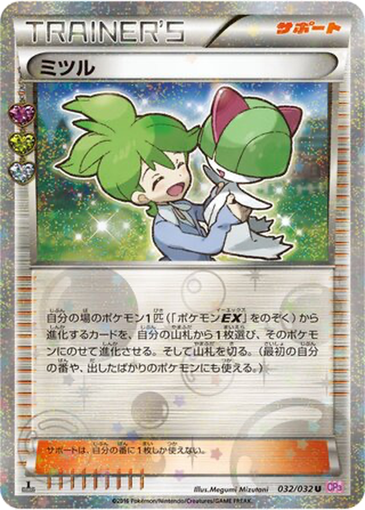 Wally 32 - PokéKyun Collection kart görseli